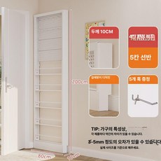 알찬 바구니 까꿍선반 책장 까꿍 문뒤선반 틈새 활용, 1단, 페그보드 200x너비 10x길이 80cm