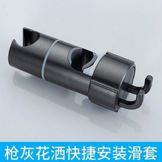 蓮蓬頭支架蓮蓬頭座花洒掛架淋浴支架花灑支架免打孔升降杆滑套沐浴噴頭固定器萬向可調節牆掛底座神器, 【帶掛鉤】槍灰色滑套支架