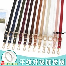 背包帶 包包肩帶包帶子單買斜挎背帶百搭加長包配件純色背帶繩可調節包帶