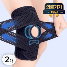 라이프엠디 1+1 의료용 무릎 보호대 스트랩 2개입 세트 슬개골 관절 부목 기능성 압박 밴드 고탄력 니슬리브 1등급 의료기기, 2개, LMD006TD(블랙