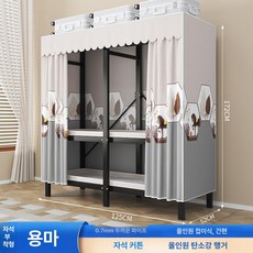 접이식 간이 옷장 원룸 조립식 수납 장롱 침실 자취방 간편 자취 무설치, 완전 조립 완료, 1.25m 드래곤마