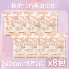 植護衛生巾女整箱醫護級姨媽巾日用透氣超長護墊護翼薄款學生, 1個, 共64片：240mm*8包