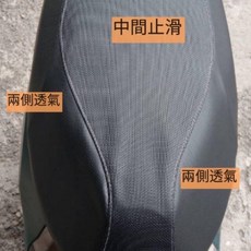 [台灣製造] SYM 三陽 New Mii 機車坐墊 專用坐墊套 坐墊修補 附高彈力鬆緊帶, 黑色,防潑水耐用皮, 1個