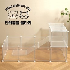 DIY 반려동물 울타리 소형 강아지 고양이 안전망 반투명 보호 펜스, 반투명8p, 상세페이지 참조