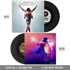 브루노 마스 LP 블랙반 엘피 바이닐 실크소닉 컬러 엘피판, 11 복제 레코드+커버