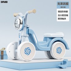 DFMEI 兒童滑行車平衡車學步車溜溜車1-3歲四輪滑行車寶寶禮物, 1個, 藍色