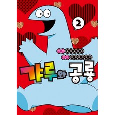 辣妹與恐龍 2, Somy Media