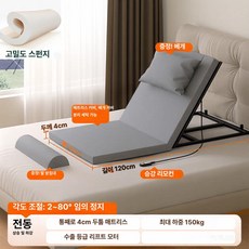 전동 리클라이너 환자용 무중력 각도조절 등받침 병원용, 1개, 기본 없음 75x120cm 락그레이