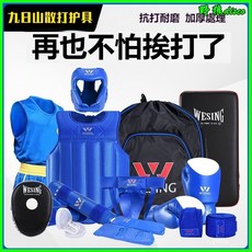九日山散打護具全套兒童搏擊拳擊套裝格鬥訓練裝備自由搏擊器材 散打搏擊護胸成人泰拳訓練護具格鬥武術兒童用跆拳道護甲護胸, 十二件套藍色繃帶手靶白腰帶散打服腳靶,M, 1個