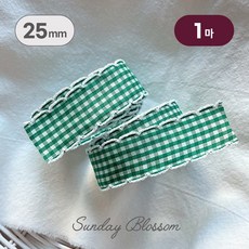 25mm 팝캔디 깅엄 체크 피코트 리본끈 리본테이프 공예 부자재 원단 9컬러, 04. 그린 25mm, 1개