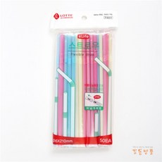 주름빨대 개별포장 50개 슈퍼