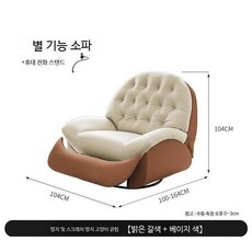 전동 마사지 안락한 거실 게으른 네일샵 안락의자 편안한전동베드침대 리클라이너 의자 각도조절, 수동식 눕기, 3.라이트브라운(거치대)