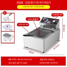 업소용 전기 튀김기 돈까스 기계 10L 대형 소형 튀김기계, 10L 304 발열관 두꺼워진, 기본 색상