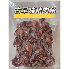 珍泰興 古早味豬肉角, 1個, 古早味豬肉角600g