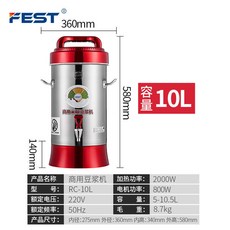 FEST 全自動微電腦商用豆漿機 大容量現磨免濾, 10L內置濾網（可打約50杯）定時