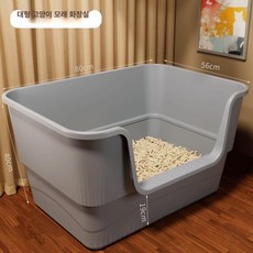 특대형 반폐쇄형 고양이 화장실 완전 개방형 모래, 1개, 80cm 자이언트 그레이