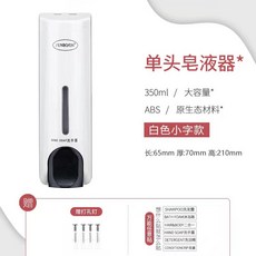 免打孔壁掛式皂液器 衛生間洗手液沐浴露按壓分裝盒, 1個, 衹可以打孔 鋼琴白-打孔款