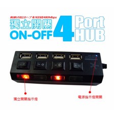 A-GOOD 虹光 USB 2.0 4 Port Hub 獨立開關集線器, 1個, 白色