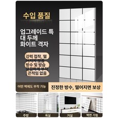 벽지 욕실 인테리어 천장시트지 접착 스티커 방수 천정, 스몰화이트체크 30x60cm