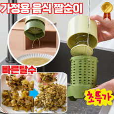 [TV홈쇼핑] 가정용 만능 음식 짤순이 야채 탈수기 오이지 짤순이 구매1위, 1개, 베이지