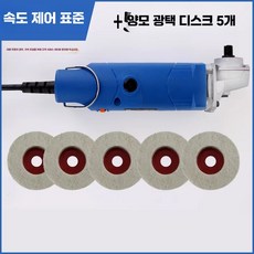앵글그라인더 그라인더 목공 절단기 충전식 속도조절 작업 공구, 상세페이지 참고, 세트8(단속형(사포휠 2개 포함)