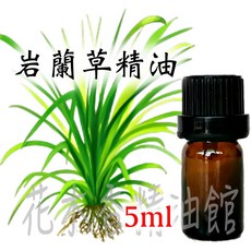 岩蘭草精油 純精油, 1個, 5ml