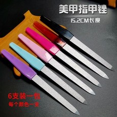 美甲指甲銼不鏽鋼家用指甲神器打磨銼條6支裝銼刀超細銼甲條, 1個, 六色裝一包 大號指甲銼6支