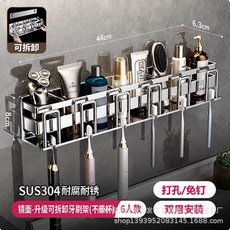304不鏽鋼可拆卸牙杯架浴室牙膏牙刷牙杯置物架壁掛式免打孔, 如圖, (升級可拆卸)鏡面六杯不帶杯