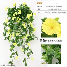 仿真花藤條客廳裝飾花墻壁裝飾吊蘭吊籃壁掛 戶外仿真牽牛花仿真花永生花人造花乾燥花永不凋零拍照道具假花裝飾居家裝飾, 32朵絹布喇叭花掛-黃色, 1個