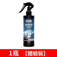 XEONER 汽車防雨防霧噴劑 擋風玻璃除霧劑, 1個, 1瓶*300ml【防霧劑】體驗裝