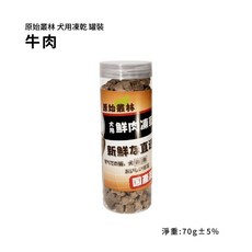 原始叢林 超動心凍乾2.0升級版【罐裝】寵物凍乾 狗凍乾 凍乾 雞肉 牛肉 鮪魚 虱目魚, 1個