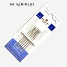 [청라핸즈] DMC 셔닐 자수바늘 18호 (1768-2), 1개