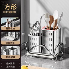 Z3JC 筷子筒廚房小工具叉勺子置物架筷子收納盒檯面筷子籠, 1個, 304不鏽鋼-正方形:如圖