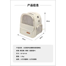 太空艙寵物背包 外出輕便透氣雙肩包 適用小型犬貓, 繡花雙肩貓包, 1個