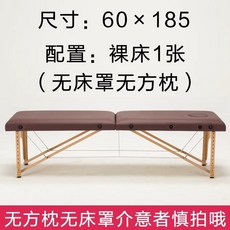 접이식 마사지 베드 구멍 침대 피부샵 1인 물리치료 얼굴 미용, U01KT3VXD6NTHNS1TJEJ8CJC45-035, 1개, AI. 브라운 베어베드 60mm