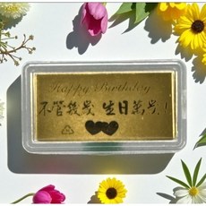 台北神采 不管幾歲 生日萬歲 9999純金 金監會認證 1台錢, 1個, 一台錢