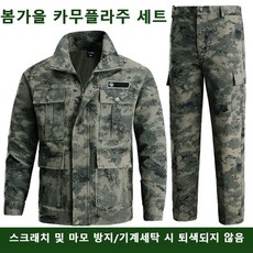 ANYOU 봄 시즌 남성 방풍 방수 운동복 세트 편안하고 통기성 좋은 스타일 야외 작업 필수 아이템