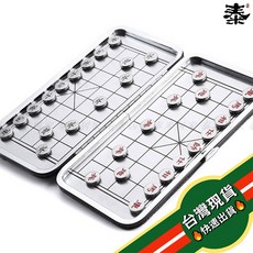 台灣現貨 迷你超質感磁鐵象棋 攜帶方便 隨時隨地都可玩 摺疊 磁性 棋盤 象棋 迷你 折疊 磁鐵 磁吸*, 1個, 銀色