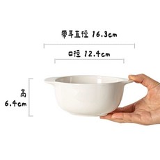 陶瓷雙耳不規則碗, 1個, 圓潤雙耳碗【白】, 白