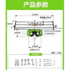 精密十字多功能工作臺, 1個, 精密多功能工作台