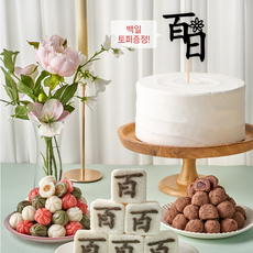 [떡보의하루 본사] 실속 백일상차림1호 전국150여개 매장 직접배달, 1.832kg, 1세트