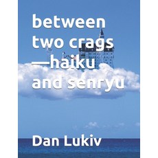 (英文圖書)between two crags-haiku and senryu 平裝版, Independently Published, 英文