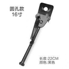 腳踏車支架 圓孔款 加厚童車腳撐 停車架, 1個