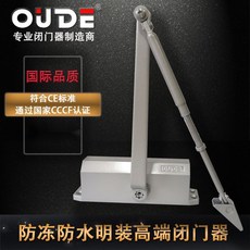 OUDE歐德閉門器 家用靜音自動迴門 液壓緩衝防凍戶外鐵門 門弓器 自動關門器 緩衝閉門器, 小號5012AD(停門）孔距132x, 1個