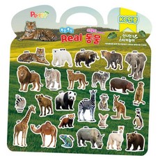 쁘띠팬시 폭신폭신 어린이 놀이스티커 리얼 동물, 혼합, 1개