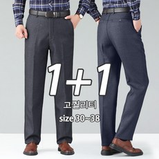 NUNUHANA 1+1 중년 남성 정장바지 빅사이즈 구김없는 신사바지