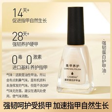 指緣油筆 採夢珊瑚藻人蔘營養護甲油 美甲護理, 1個, 啞光磨砂油【霧面啞光固色】,12mL