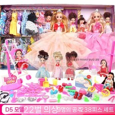 드레스 업 인형 세트 큰 선물 상자 공주 소녀 인형옷, 12 55cm 다양한 인형+화장품, 다관절 풍부한 소품
