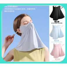 遮陽護頸冰絲面罩 冰絲涼感防曬面罩 護眼角口罩 登山釣魚防曬護頸面罩 防風防曬面罩, 1個, 護脖防曬面罩-灰色, 灰色