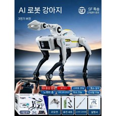 반려로봇 인공지능 강아지 AI 음성 인식 움직이는 장난감, K. Smart Dog 8008 클램프+39명령